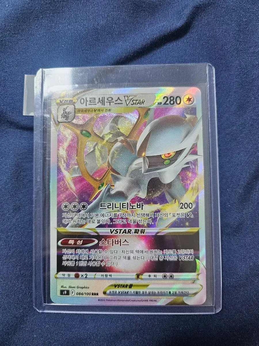 best packs to buy for pokemon cards Amazon.com: Arceus VSTAR 123/172 Brilliant Stars main image 0