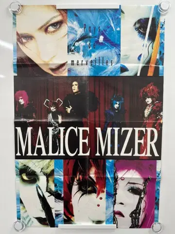 [ 당시 물건 ] MALICE MIZER x Laputa B2 포스터