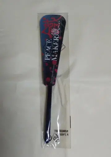 PEACE MAKER 철 부채