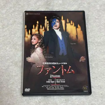 다카라즈카 가극단 소라구미 팬텀 DVD 와오 요카 하나소 마리