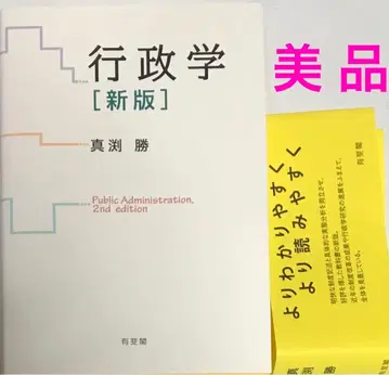 [새상품급] 행정학 (신판)