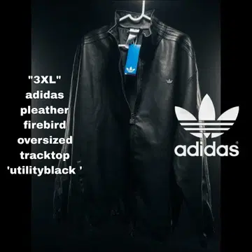 아디다스 3XL 페이크 레더 오버사이즈 트랙탑