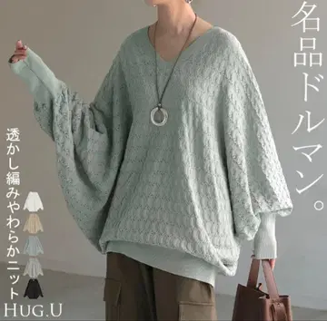 미사용 새상품 HUG.U 명품 돌먼 시스루 니트 V넥 니트 아쉬 블루