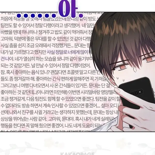 데못죽 미니건우 미니찐뭉 러브스유 청우