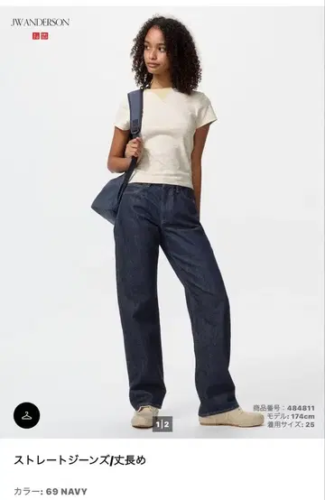 Uniqlo x JW ANDERSON 스트레이트 청바지