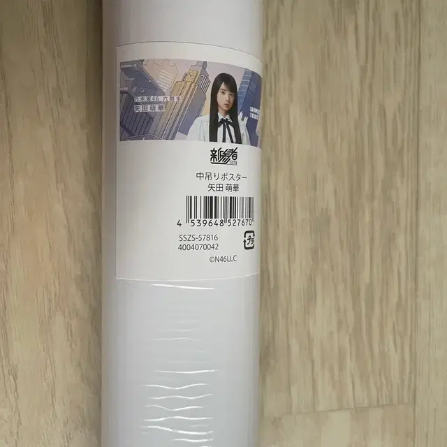 노기자카46 야다모에카 포스터