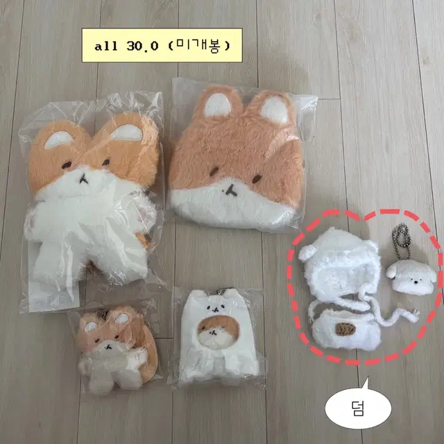 백현 미개봉 터래기 일괄