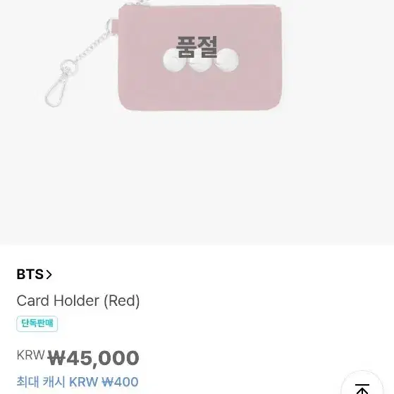 BTS arirang 레드 카드 홀더 미개봉 새제품