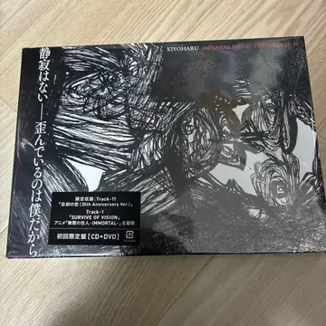 JAPANESE MENU/DISTORTION 10 키요하루 쿠로유메