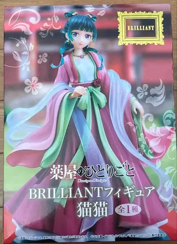 약사의 혼잣말 BRILLIANT 피규어 마오마오
