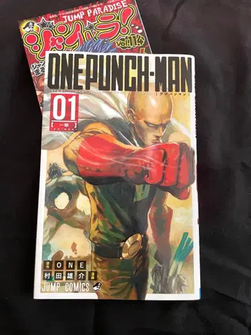 ONE PUNCH-MAN 원펀맨 1권 초판 점프 페어 부록 포함