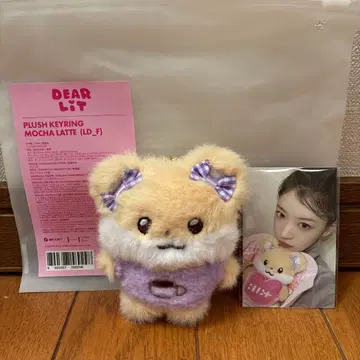 ILLIT 플러시 키링 모카 라떼 모카