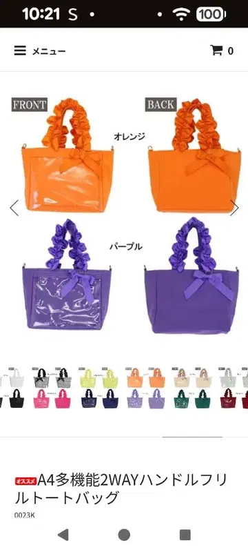 자카마트 A4 다기능 2WAY 이타백 오렌지