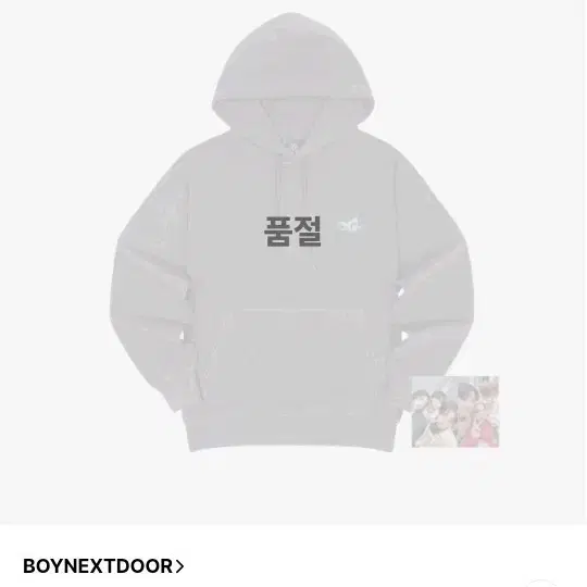 Boynextdoor One and Only hoodie only buncheol | Bunjang Global