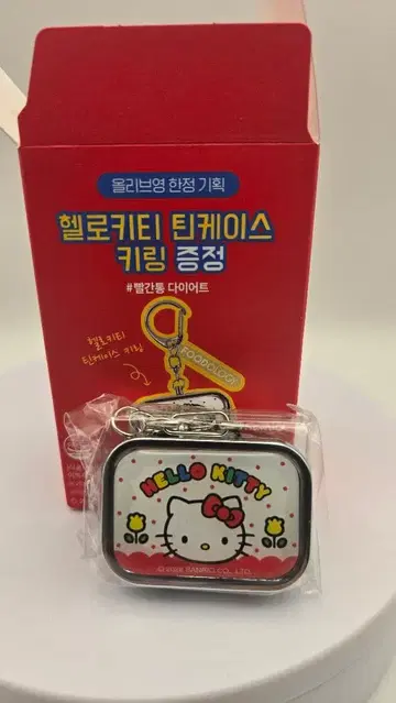[ 한국 한정판 ] 올리브영 한정판 헬로키티 틴케이스 키링 (새상품)