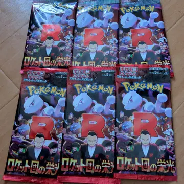 포켓몬 카드 로켓단의 영광 6팩 세트