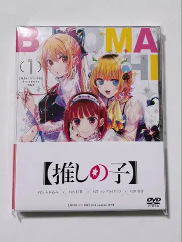 최애의 아이 3rd season 1 DVD