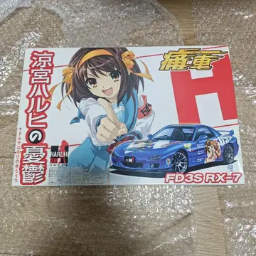 FD3S RX-7 스즈미야 하루히 이타샤 프라모델 아오시마