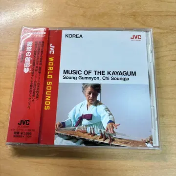 향수의 가야금 Soung Gumnyon 성금연