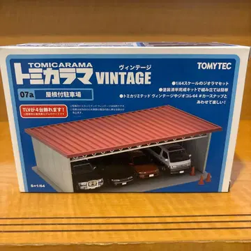 토미카라마 VINTAGE 07a 지붕 있는 주차장 세트