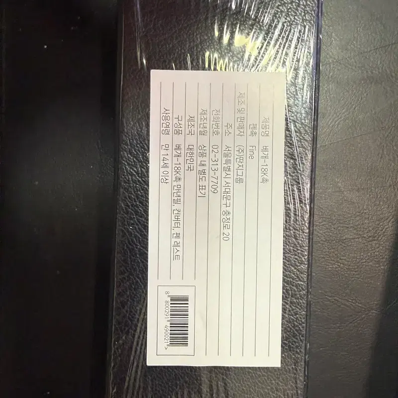 겸손 금촉 18K 만년필
