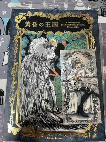 황혼의 왕국 오베론 설정 자료집 FGO 특전 포함