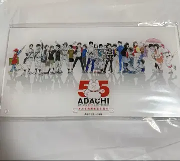 아다치 미츠루전 55주년 기념 아크릴 플레이트