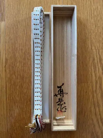 인간국보 호소미 카가쿠 오비지메 나무 상자 포함