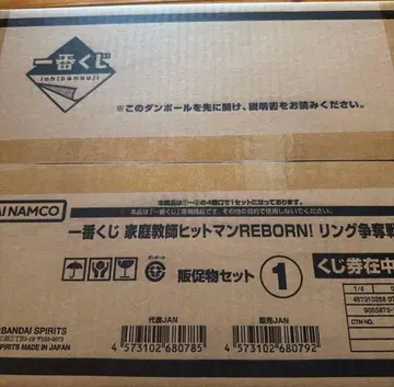 제일복권 가정교사 히트맨 REBORN! 판촉물 세트