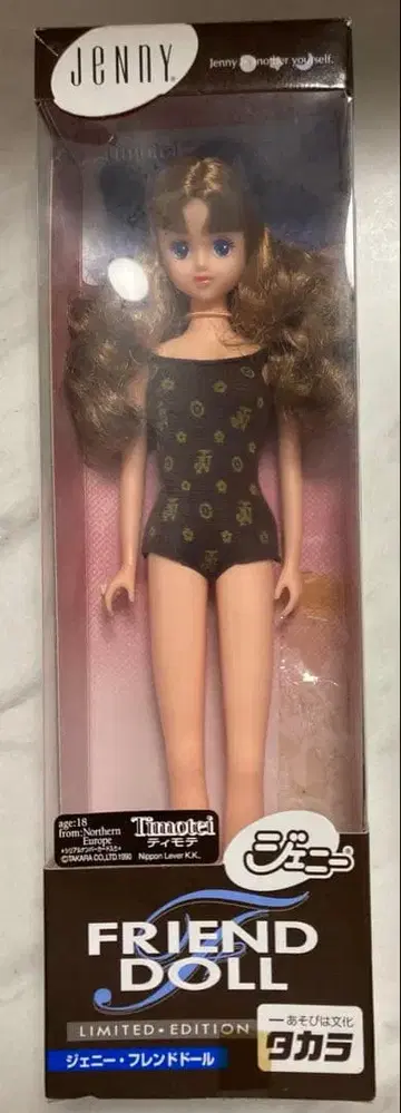 제니 프렌드 인형 티모테 갈색 머리 시리얼 카드 포함