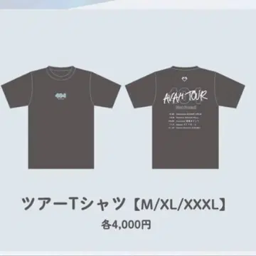 AVAM 404NotFound 투어T셔츠 XL사이즈