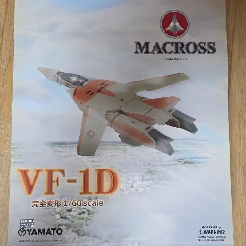 야마토 마크로스 발키리 VF-1D