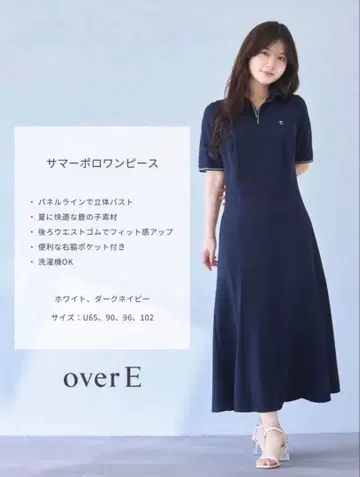 OverE 썸머 폴로 원피스 다크 네이비 96