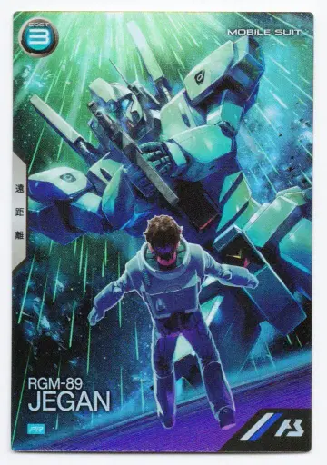 건담 아스날베이스 프로모 제간 PR-404