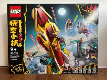[단종 미개봉품] LEGO 80035 몽키키드의 우주 로켓
