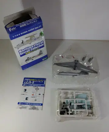 F-toys 1/144 초계기 컬렉션 S-3 바이킹