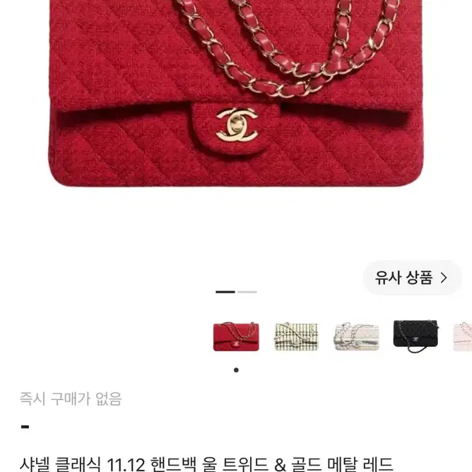 샤넬 클래식 미디움 11.12 트위드 레드 금장 사진 2