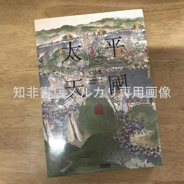 태평천국/태평천국 사경천/사경천