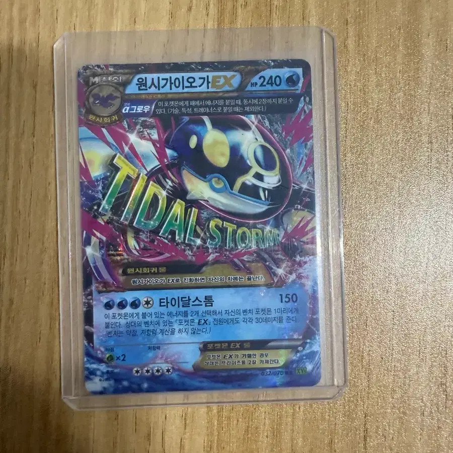 Pokemon Primal Kyogre EX Card XY5 | Bunjang Global