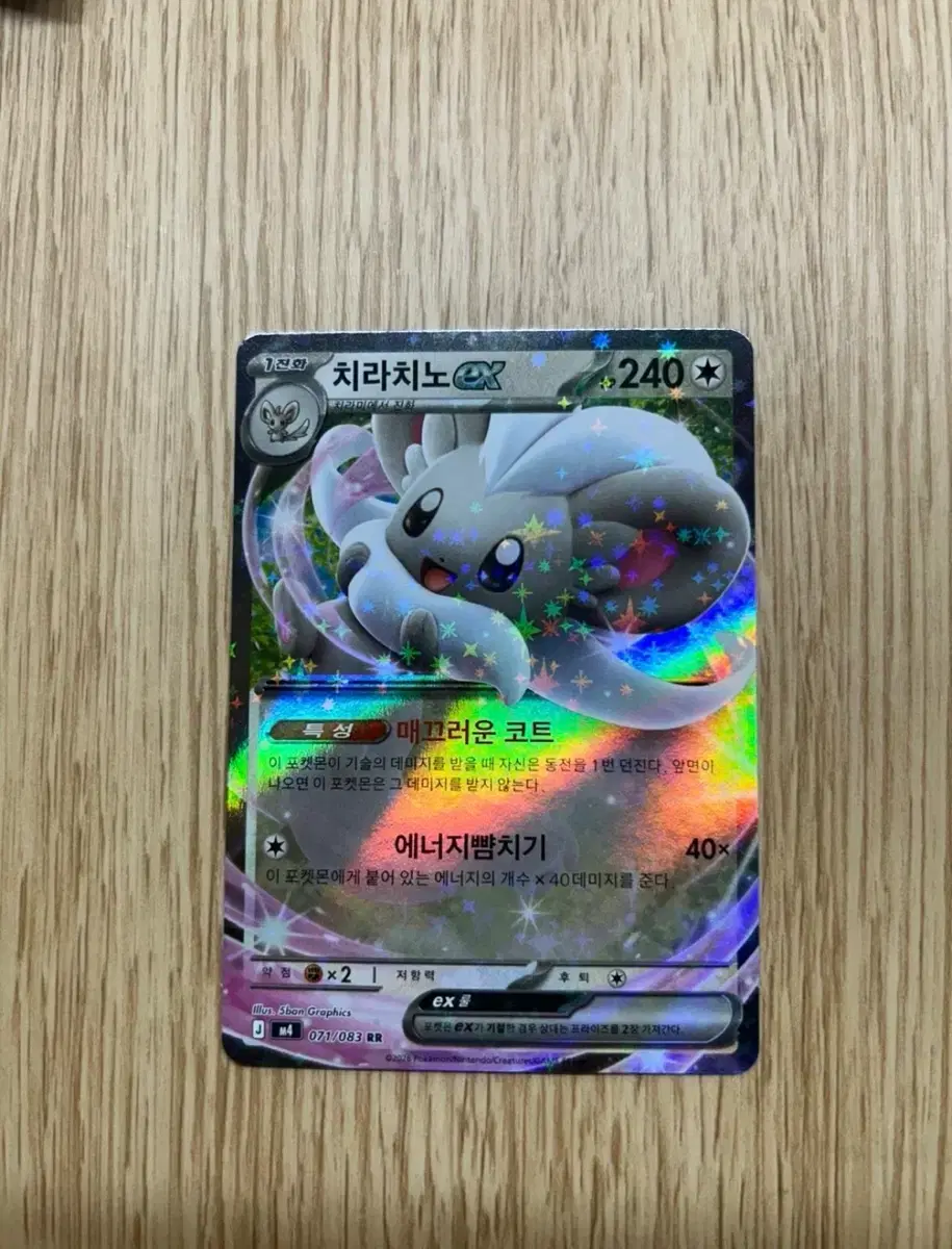 Pokemon Card Togekiss ex sv2a RR on Bunjang Global Site.