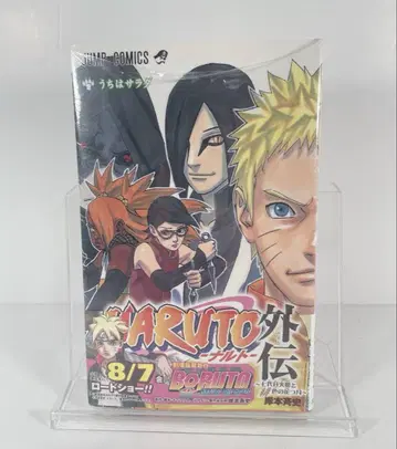 NARUTO 외전 초판 오비 포함 미개봉 새상품 슈링크 포함