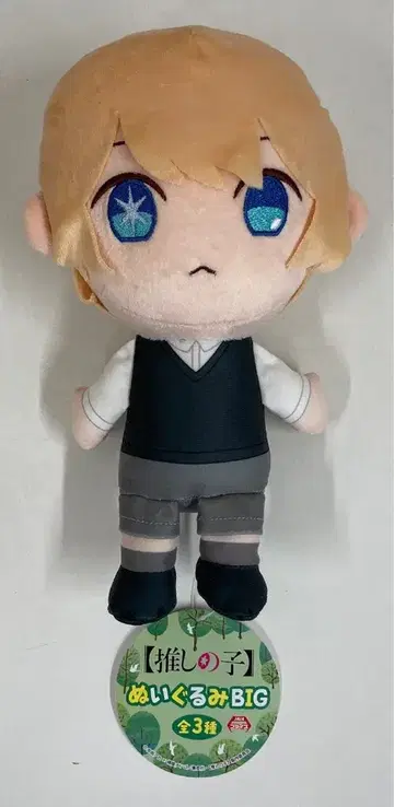 에스케이 서비스 BIG 봉제 인형 [최애의 아이] 아쿠아