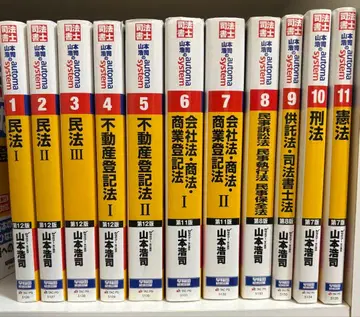 사법서사 텍스트 오토매틱 시스템 전 11권 세트