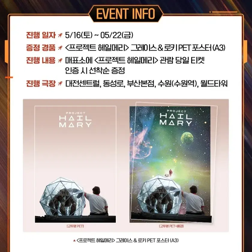 Shop project hail mary on Bunjang Global Site - No more Korean