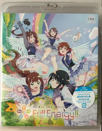 i Ris the Movie-Full Energy!!