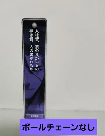 BLEACH 아크릴 스틱 키링 컬렉션 아이젠 소스케