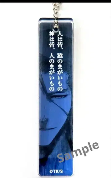 BLEACH 아크릴 스틱 키링 컬렉션 아이젠 소스케