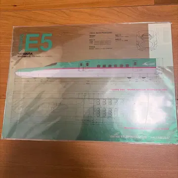 E5계 신칸센 하야부사 설계도 책받침 1점