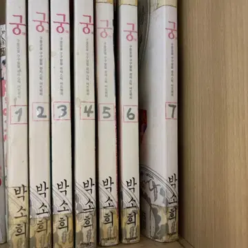 궁 만화책 전권+외전 (고전) | 브랜드 중고거래 플랫폼, 번개장터