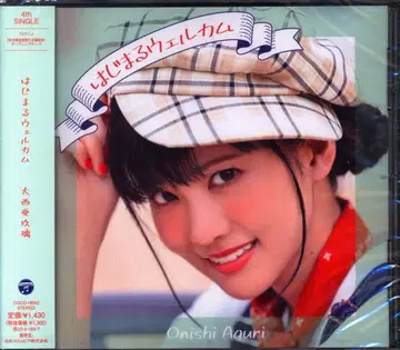 성우 CD 오니시 아구리 보통) 시작하는 웰컴